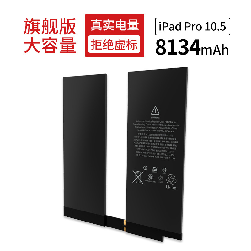 平板电内置电脑盈勋电池适用原装苹果ipadAirPro10.5锂电锂电池