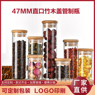 Straight Mouth 47mm High Borosilicate Glass Bottle with Bamboo Lid, Glass Storage Jar for Household Grains Storage
