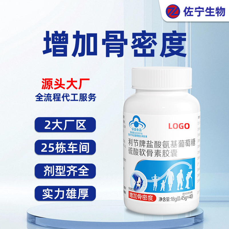 Oem Oem Blue Hat Health Food Processing for Middle-Aged and Elderly Bone-Building Glucosamine Chondroitin Sulfate Capsules