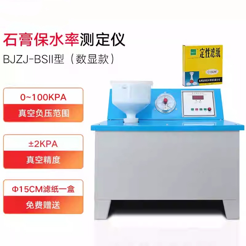 多规格BS-2型粉刷石膏砂浆保水率测定仪数显脱硫石膏保水性试验仪
