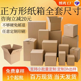 纸箱;烘焙包装;飞机盒