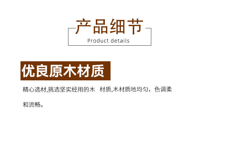通用详情页1_04