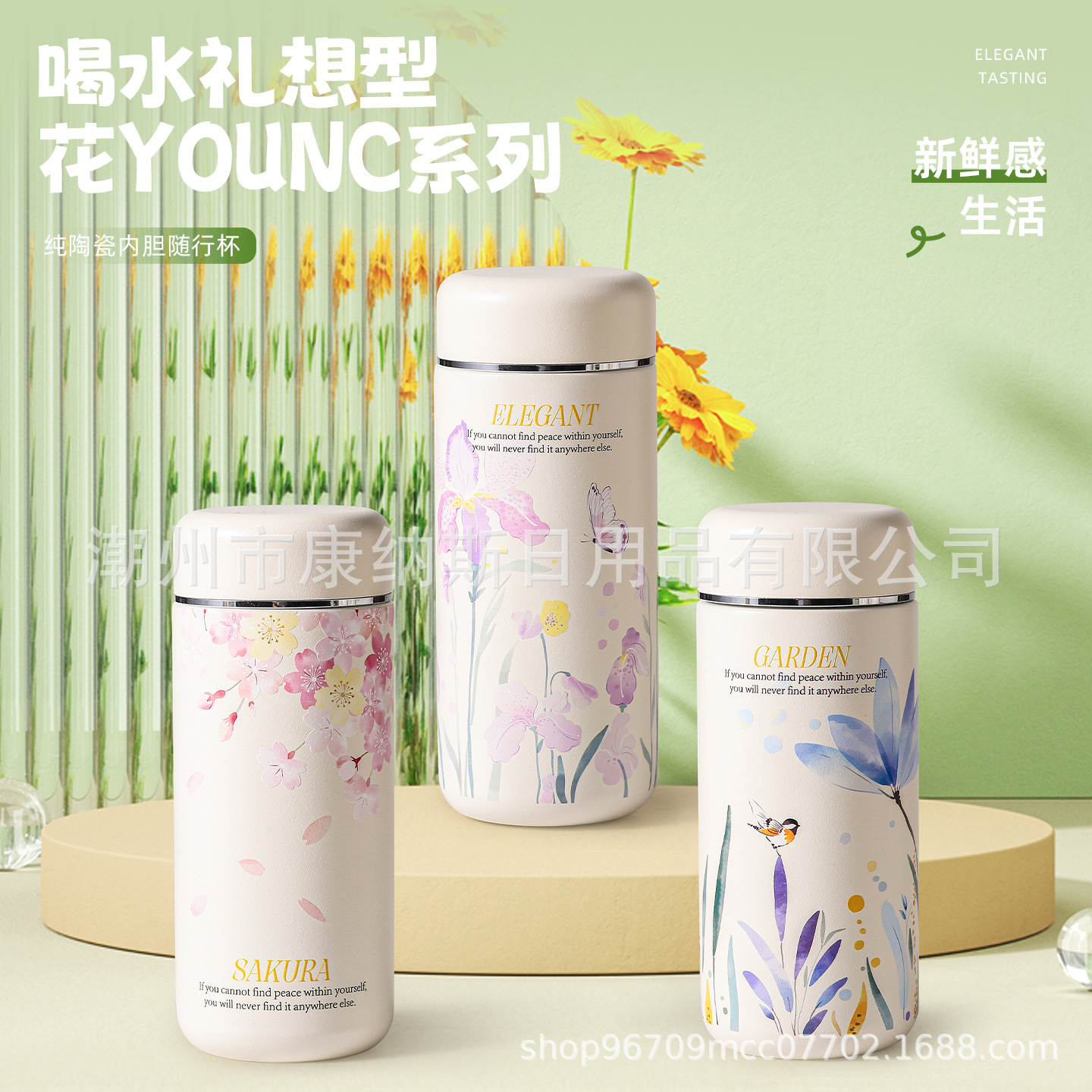 现货新品陶瓷内胆保温杯口袋杯泡茶便携简约随手水杯简约新中式