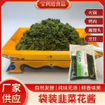 250g袋装野生手工韭菜花酱家用商用窝窝头配菜烹饪蘸料厂家批发