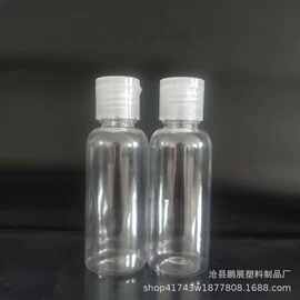 现货30ML透明翻盖瓶 免洗凝胶瓶 乳液分装瓶香水精油瓶 pet翻盖瓶