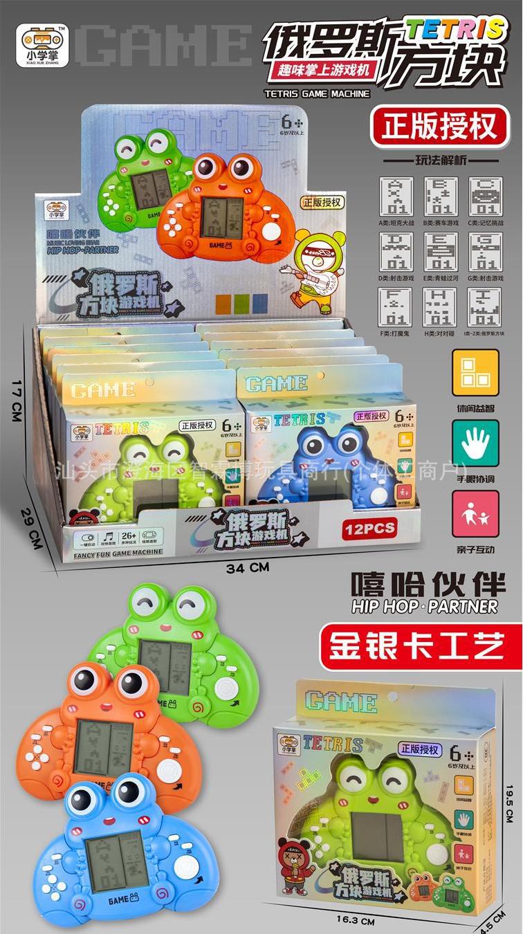 77-65 Frog-shaped game console [single box price, quantity shot 12 rounds per se…