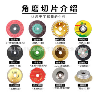 Angle grinder accessories grinding wheel piece metal cutting piece glass Wood Stone saw piece wool wheel hundred impeller kenaf wheel