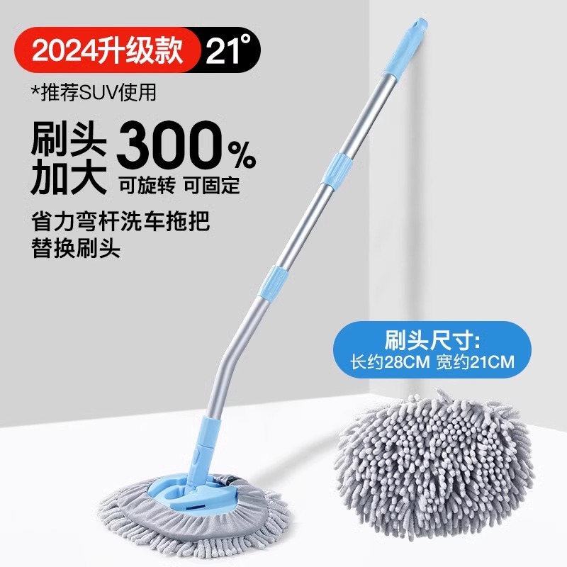 【21 ° 구부러진 막대] 합금 3단 걸레 + 브러시 헤드