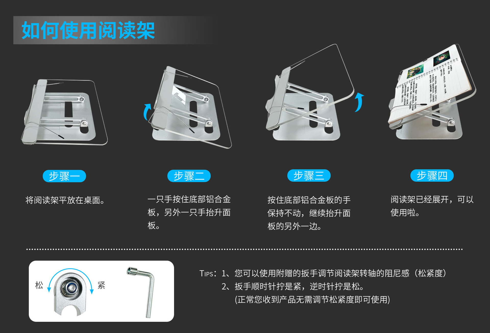 如何使用阅读架9-20
