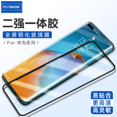 Applicable to P230Pro NOVA345i Play3E Enjoy 10plus Hi nova9z Full Screen Dual Strength Tempered Glass Film