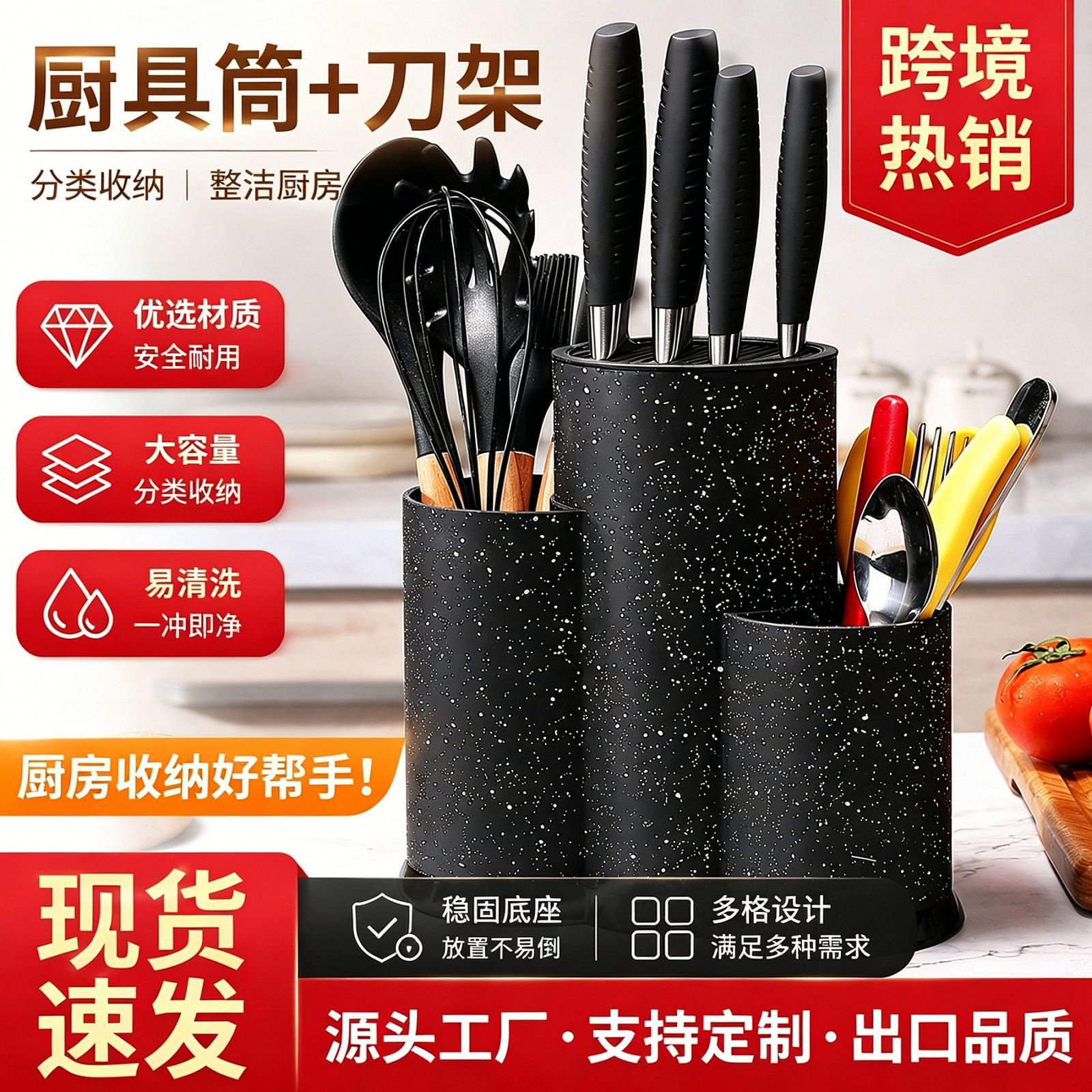 厨房刀架筷子筒一体 多功能刀具收纳架 家用台面收纳筒厨具置物架