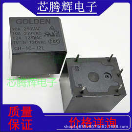 全新原装 5脚 10A 继电器 GH-1C-12L/5L/6L/12H/24L/24HG T73C