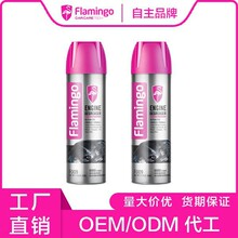 FlamingoF009汽车发动机无泡沫清洁剂去污渍油渍铁渍汽车专用