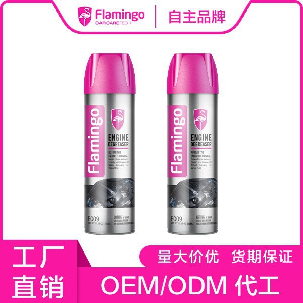 FlamingoF009汽车发动机无泡沫清洁剂去污渍油渍铁渍汽车专用