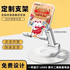 アルミニウム合金携帯電話ホルダー回転折りたたみデスクトップホルダーポータブル金属携帯電話ホルダープリントロゴギフト