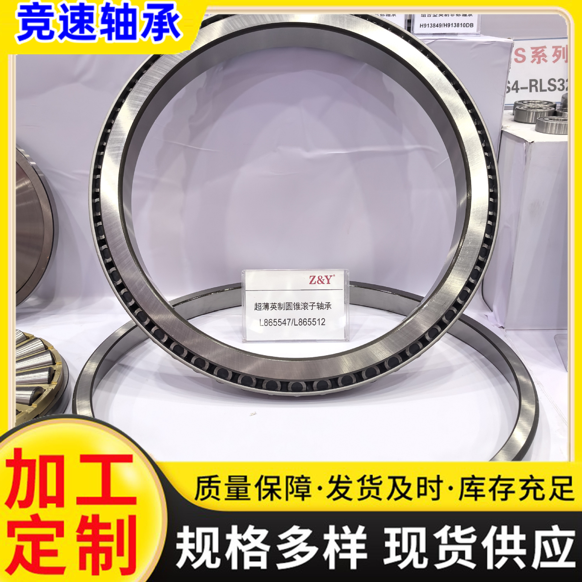 现货供应单列圆锥滚子轴承32072