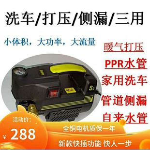 New pressure test pump S2 portable small electric PPR pipeline tap water floor heating pressure pump leak detection car wash dual-purpose
