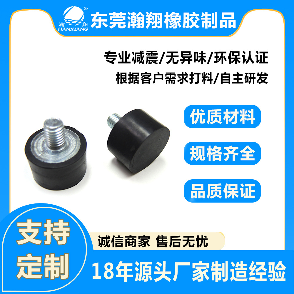 单丝橡胶防震脚注塑机液压机缓冲垫高负荷减振器静音抗冲击防滑