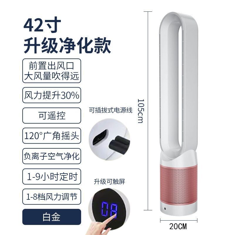 Nuevo ventilador sin aspas de 42 pulgadas para uso doméstico, ventilador de torre de escritorio y de pie, ventilador eléctrico con purificación de aire y control remoto, estándar británico de 110V.
