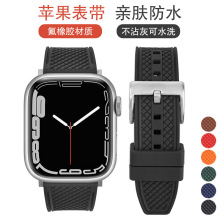 适用于apple watch表带iwatch7苹果手表表带蜂巢纹氟橡胶表带批发