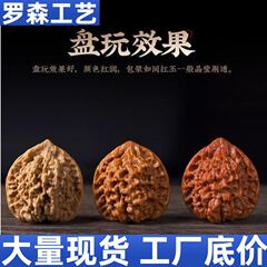 老樹文玩クルミ原生麒麟模様大官帽新果実原色男性手遊び古物クルミ文玩