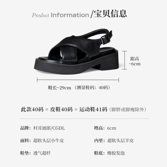 A generation of hair super soft calfskin outer wear thick-soled increased sandals men's summer breathable deodorant casual sandals