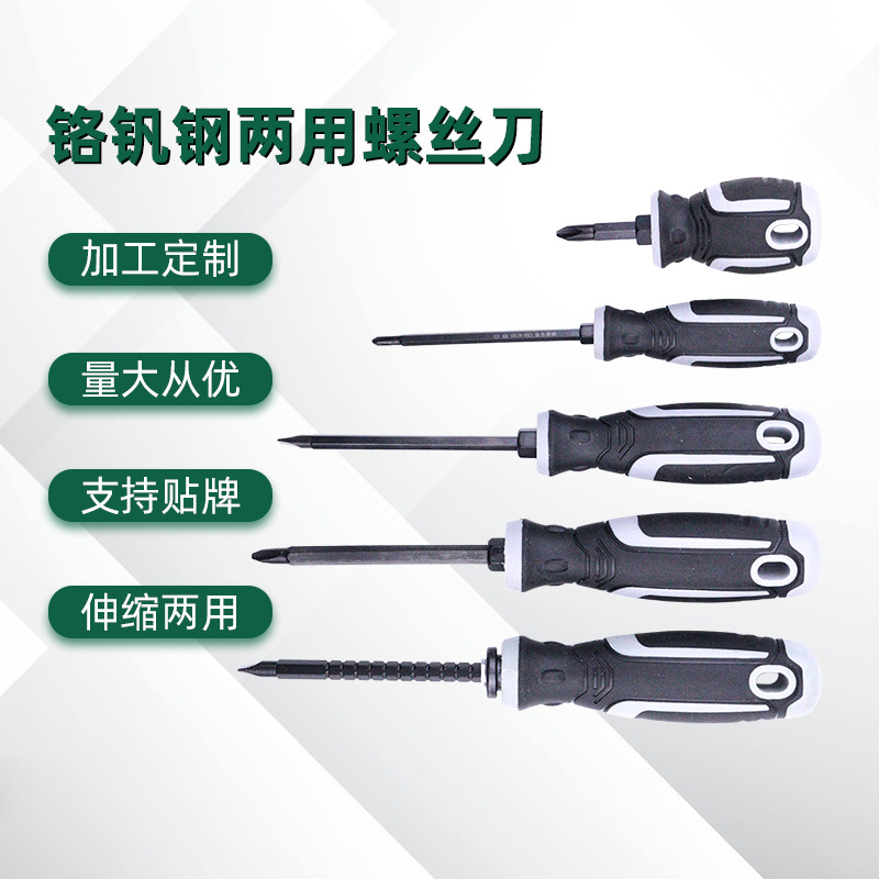Destornillador de producción de fábrica destornillador de doble propósito telescópico S2 destornillador de palabra cruzada destornillador al por mayor
