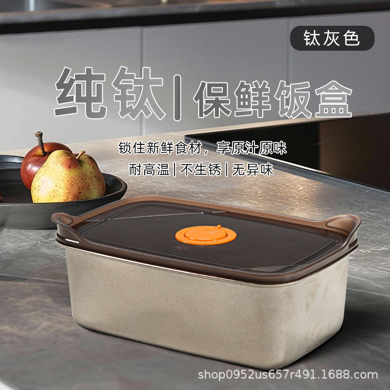 純チタン製鮮度保持弁当箱 大容量 ピクニック 家庭用 食品グレード弁当箱 仕事用 アウトドア カスタム収納 密閉容器|undefined