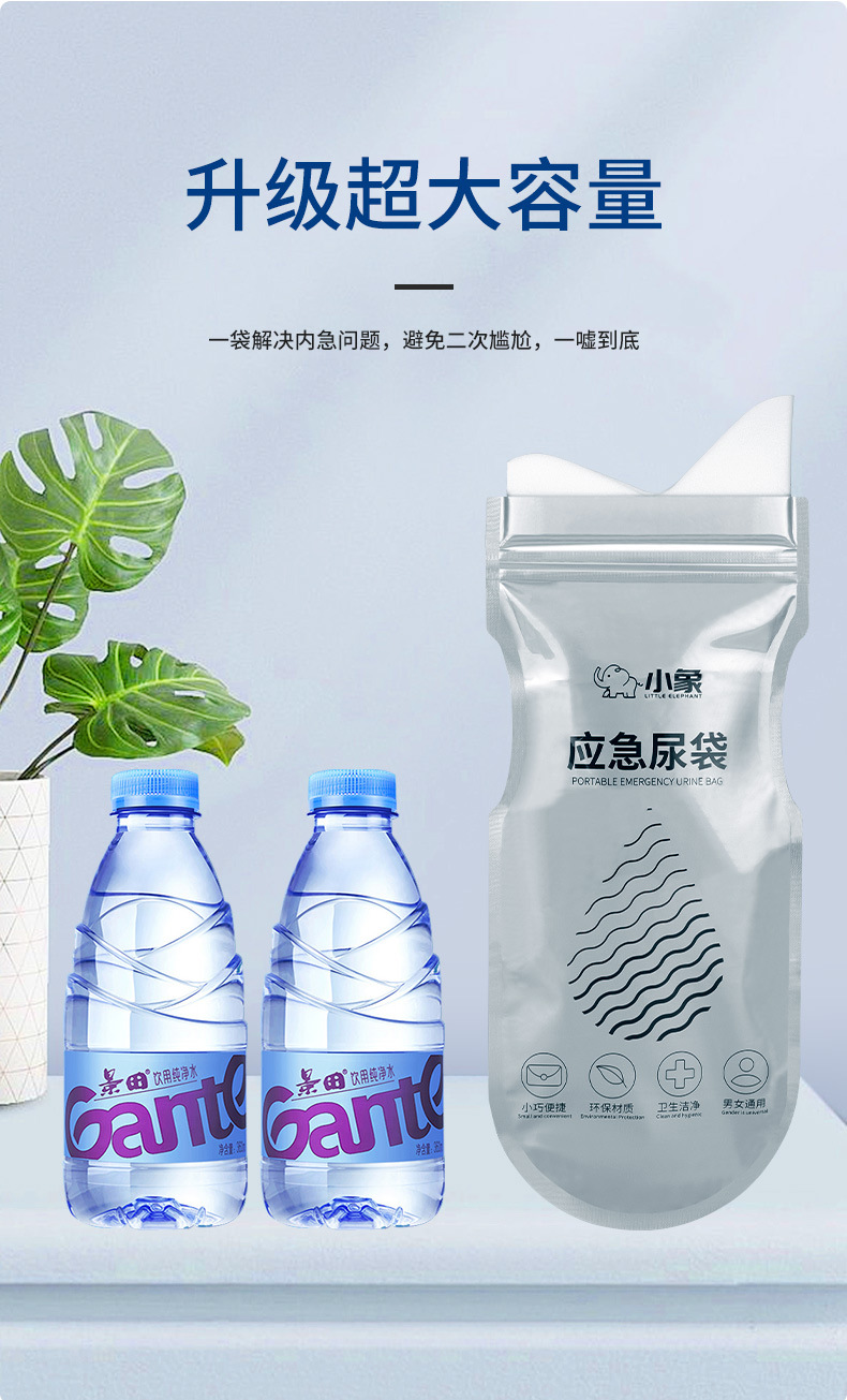 Emergency Urine Bag Portable Car Convenient Girl's Toilet Children's Disposable Urine Bag Urinal Car Urinal Artifact