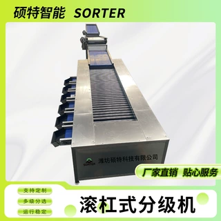 全自动滚杠式分级机 脐橙筛选设备 硕特定制 不锈钢香梨分选机