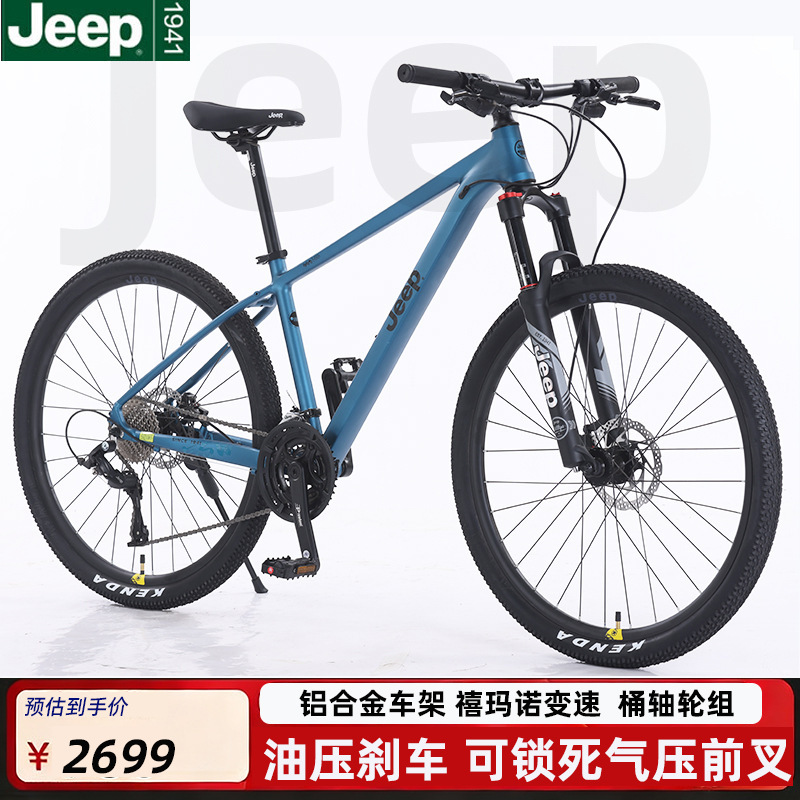 Jeep Air Suspension Bicycle Mountain Bike Men's Mountain Bike Women's Youth Student Bike Earthquake Wave Jeep Air Suspension Bicycle Mountain Bike Men's Mountain Bike Women's Youth Student Bike Earthquake Wave