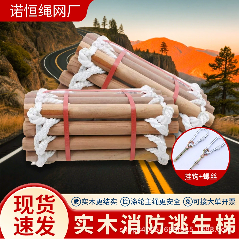 Деревянная пожарная лестница для побега, спасательная веревочная лестница, квадратная деревянная круглая деревянная лестница, полиэстеровая нейлоновая лестница, производитель из цельного дерева