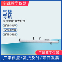 气垫导轨光电门小型气源直线运动能型21055高中物理实验 运动力学