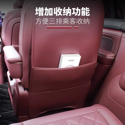 Pads, Car Interior Decoration Accessories, Chair back anti-kick pad
