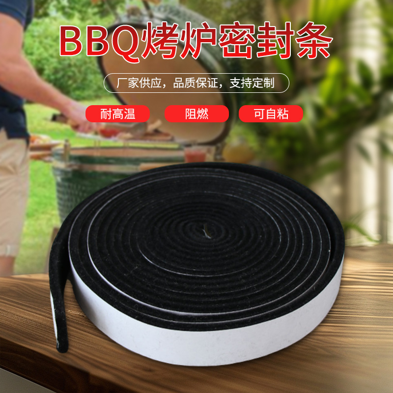 Fire retardant door window sealing strip BBQ oven high temperature resistant adhesive wool preoxygen wire insulation cotton self-adhesive