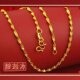 Authentic Vietnamese Sand Gold Necklace Women's Long-standing 999 Simulation Gold Jewelry 18k Gold-plated Chopin Chain Hemp