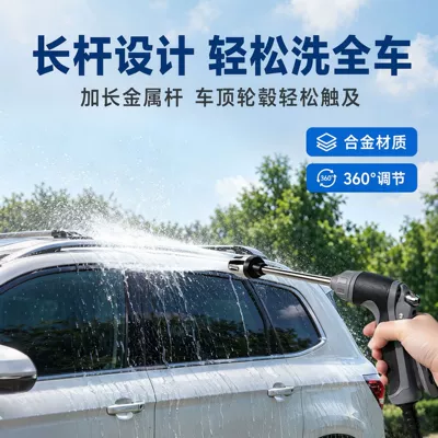 Rod Gun, Dual-Use Car Wash Tool – Car cleaning tools