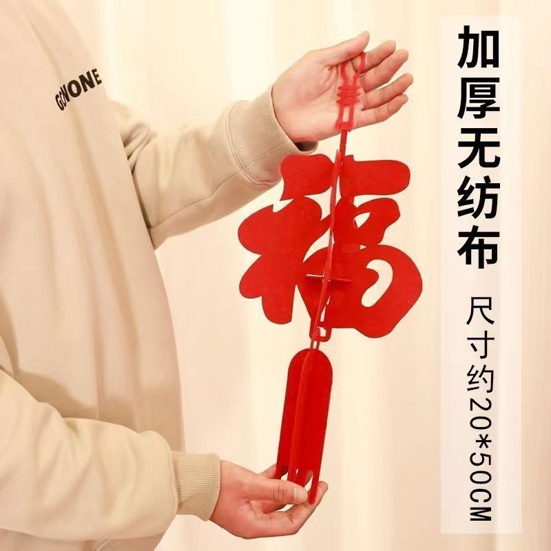 喬迁の喜室内福字装飾用品立体提灯ストラップ引っ越し客間部屋吊り天井装飾配置|undefined