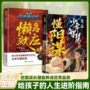 努力孩子效应漫画正版书