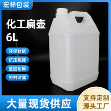 批发6公斤大容量6L手提塑料壶耐酸碱密封化工业化工桶胶体壶扁壶
