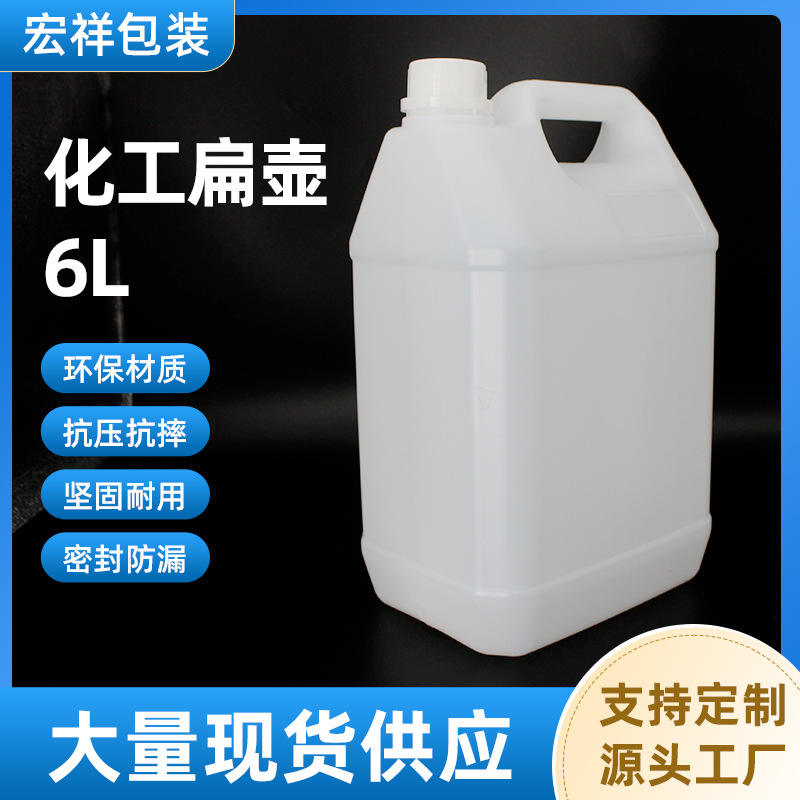 批发6公斤大容量6L手提塑料壶耐酸碱密封化工业化工桶胶体壶扁壶
