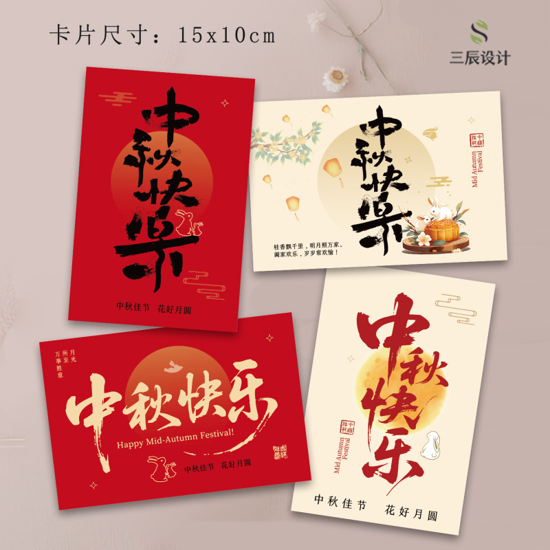 新款中秋节卡片烘焙月饼蛋黄酥食用说明卡中秋快乐吊牌祝福卡|undefined