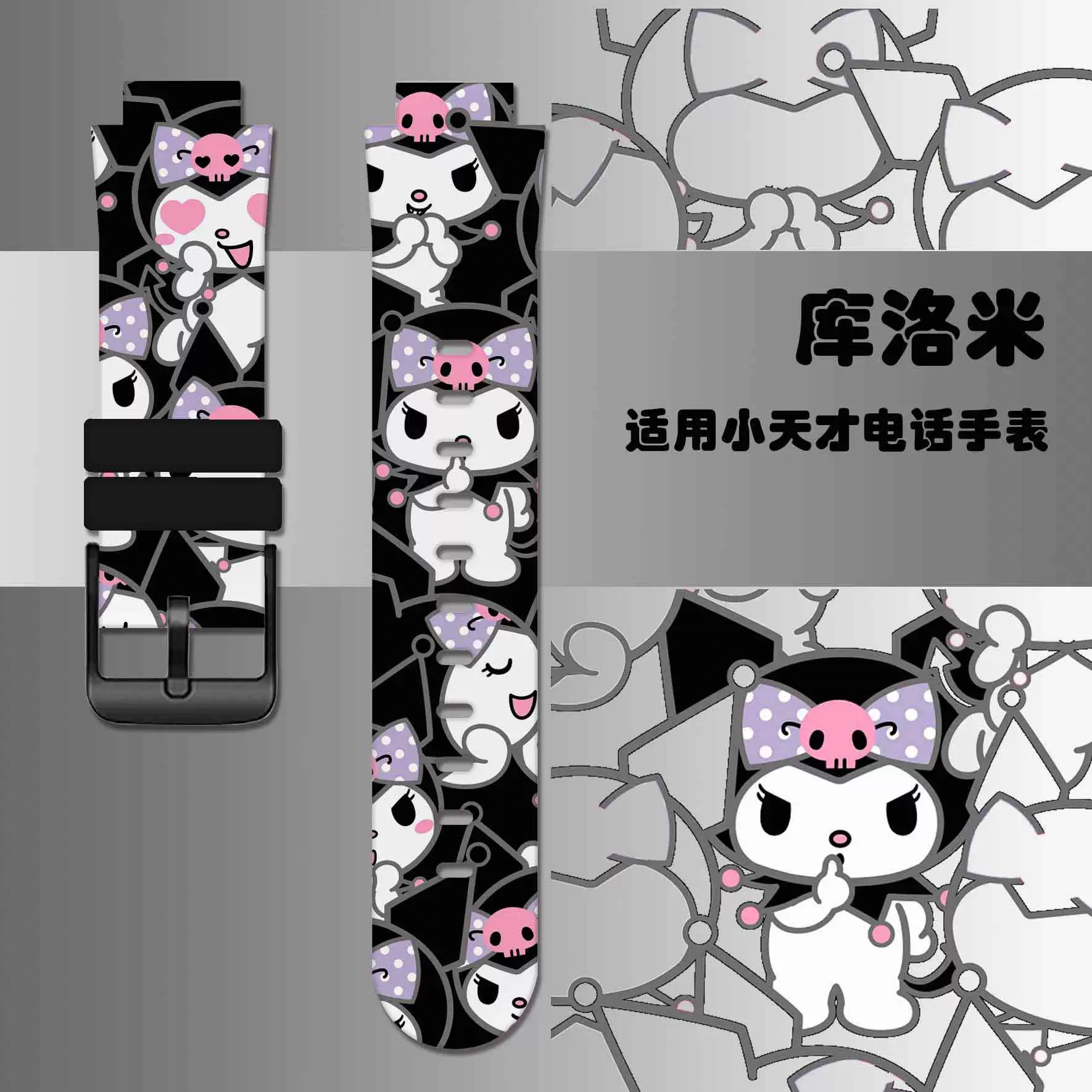 Подходит для маленького гения телефон-часы с принтом темы Sanrio с Z8/Z5/Z2/Z6A/Z1/Z7A/Q1 ..