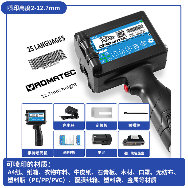 Impresora de inyección de tinta portátil YaomatecS, máquina de codificación de fechas de producción por lotes para envasado médico y alimentario automático.