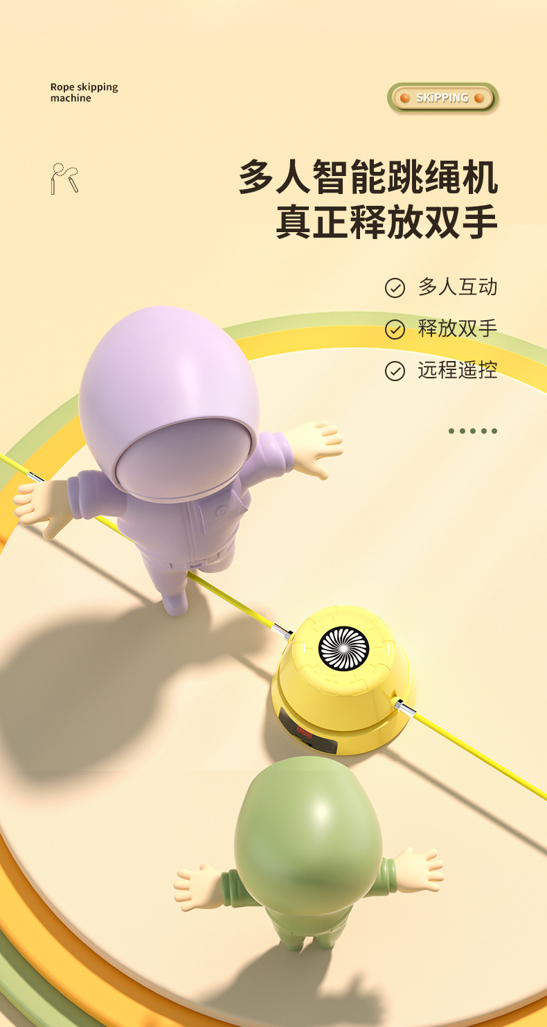 自动跳绳机_03.jpg