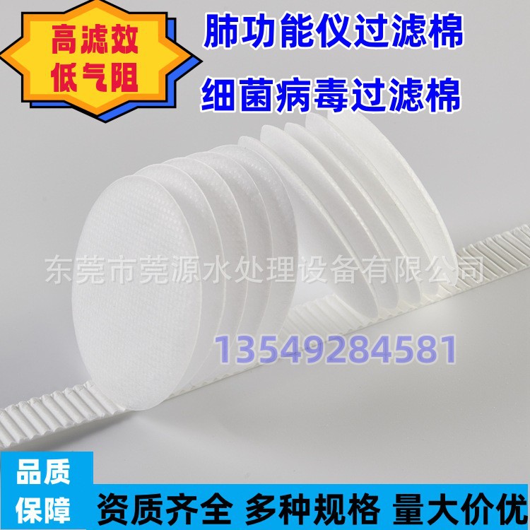 源头供应病毒细菌过滤器咬嘴过滤棉片一次性肺功能仪呼吸机过滤垫