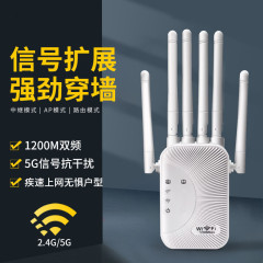 WIFI信号増強器六アンテナ家庭用壁無線ネットワーク拡張器増幅器1200M中継器
