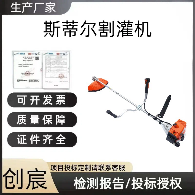 Кусторез Stihl FS120, многофункциональная боковая маленькая машина для прополки и стрижки травы, газонокосилка с ручкой на руле