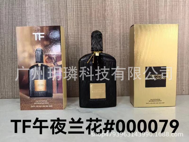 跨境外贸大牌香水自我无界流沙/香精/馥郁/磨砂/依兰90ml代发批发|undefined