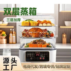 万利达电热锅蒸锅多功能家用煮蒸煮大容量蒸箱多层蒸汽蒸菜礼品